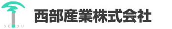 西部産業株式会社